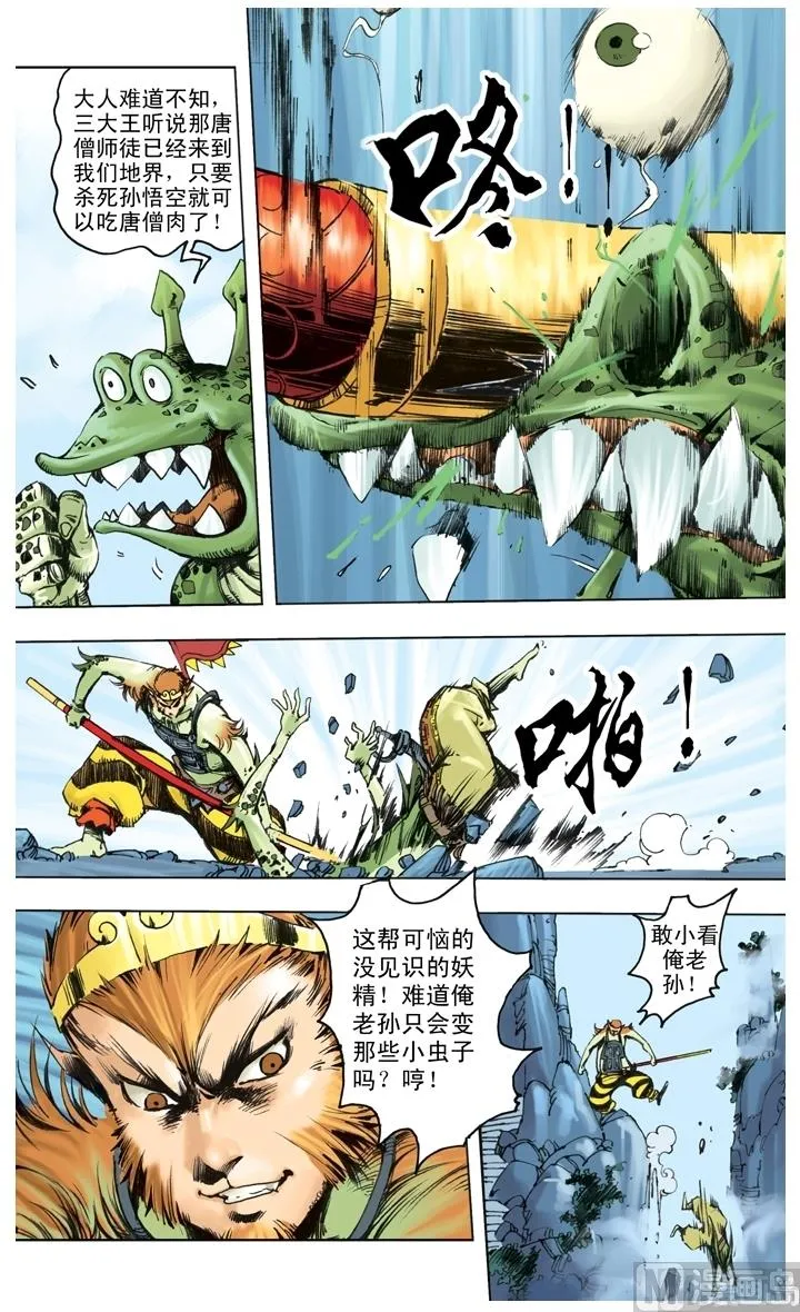第224话 第6页