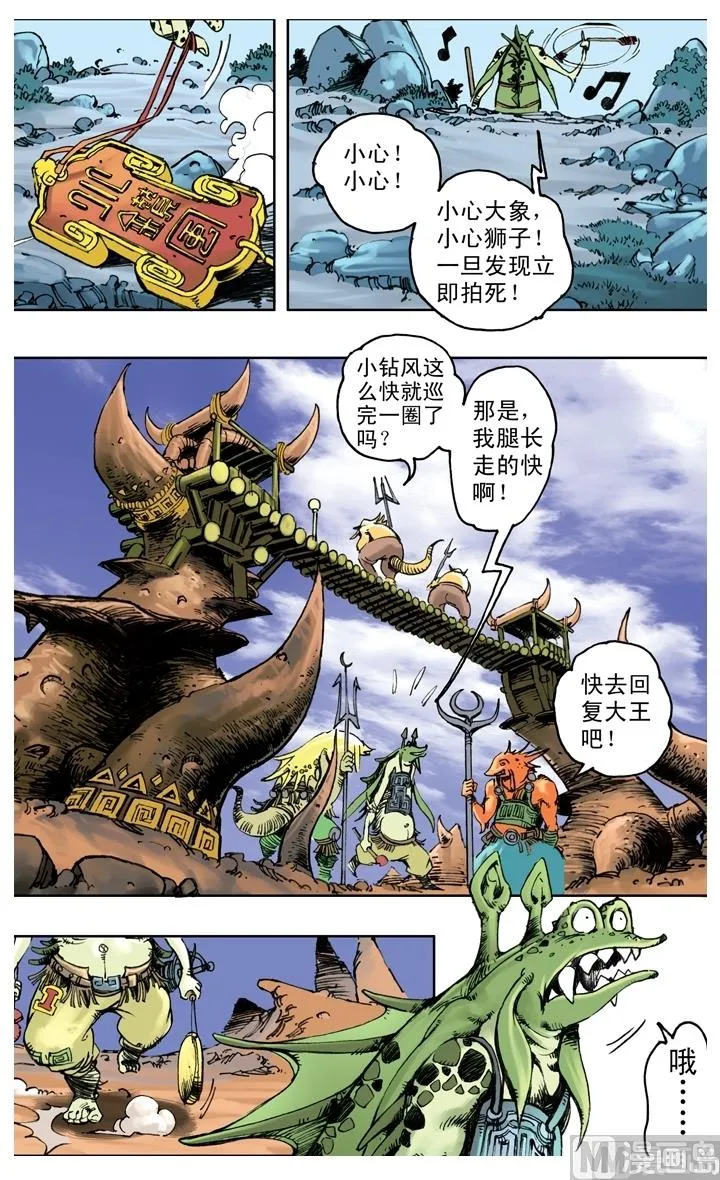 第224话 第7页