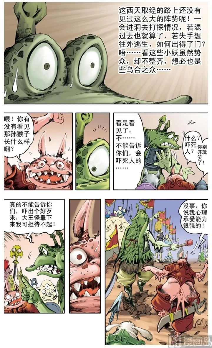 第224话 第9页