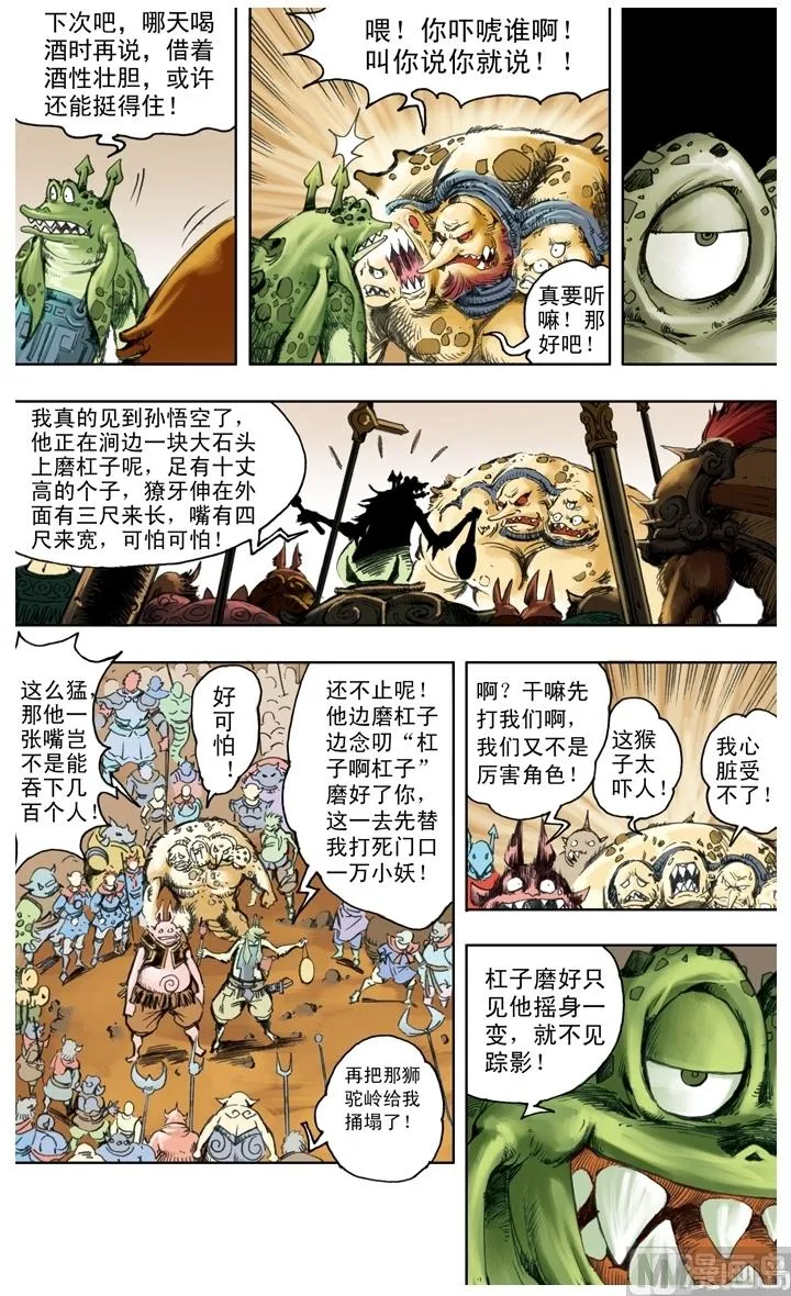 第224话 第10页