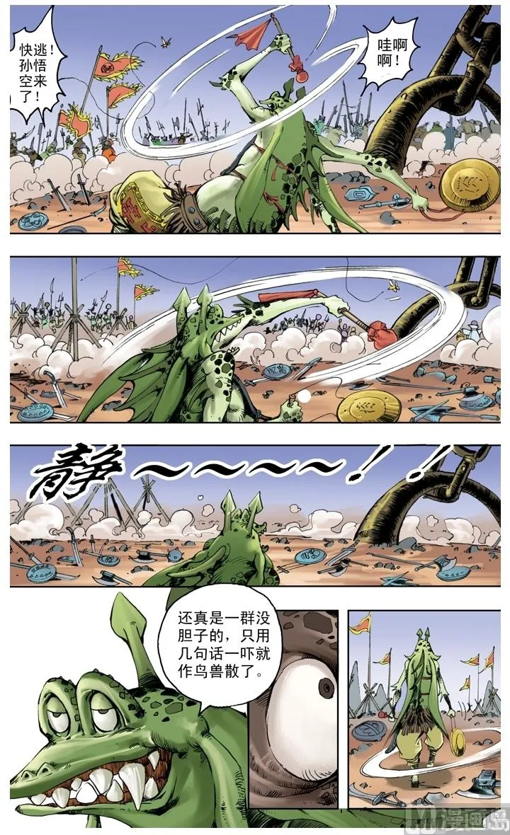 第224话 第12页