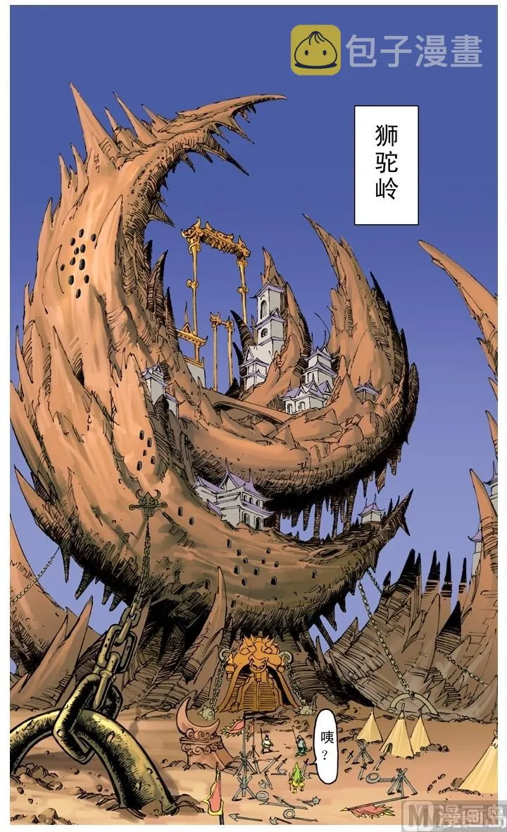 第225话 第1页