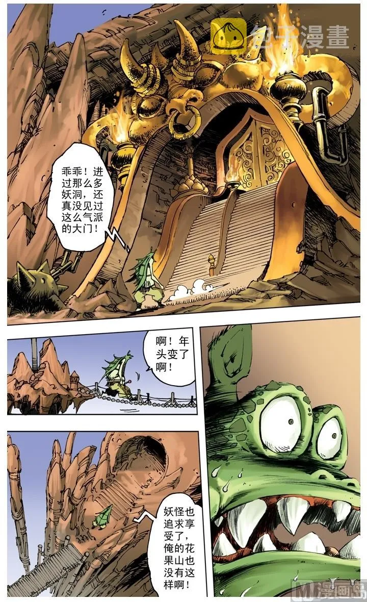 第225话 第2页
