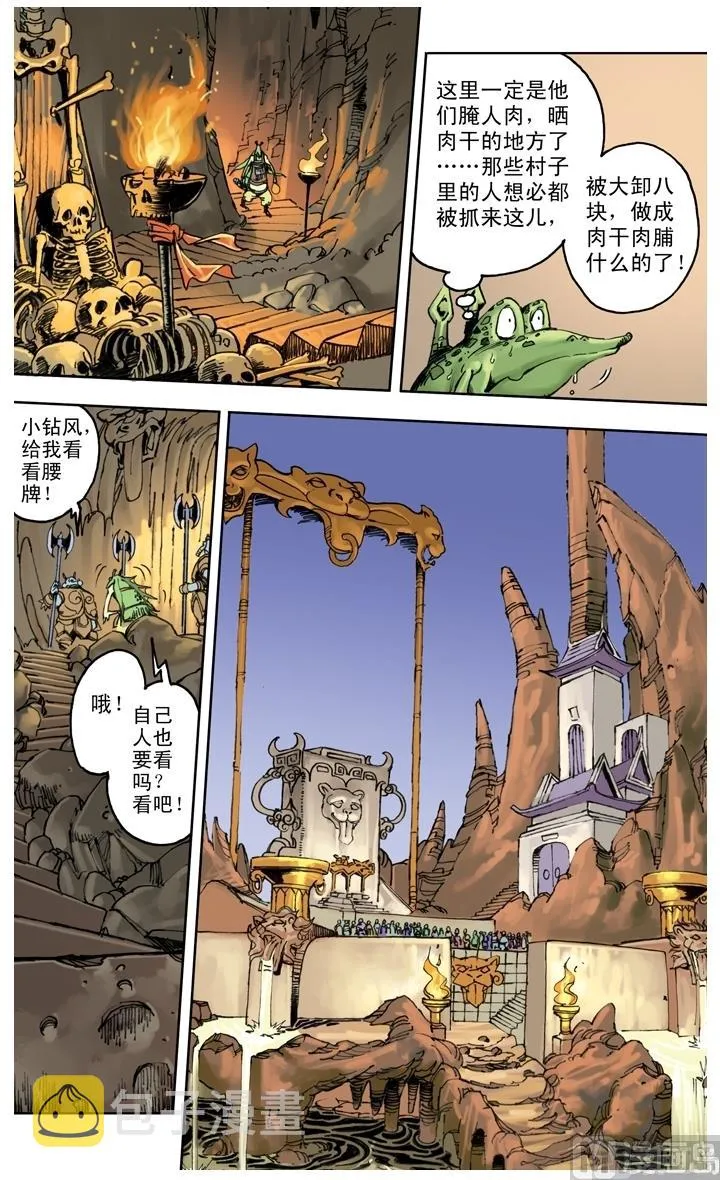 第225话 第4页