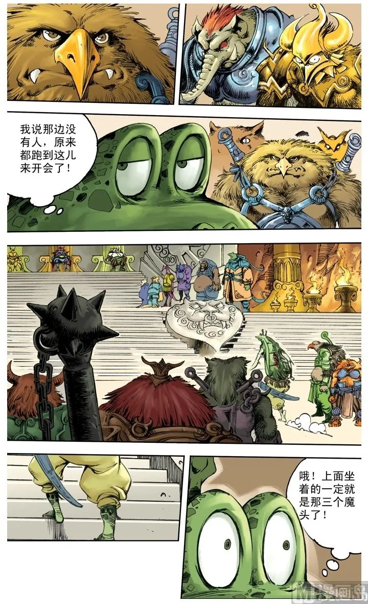 第225话 第5页