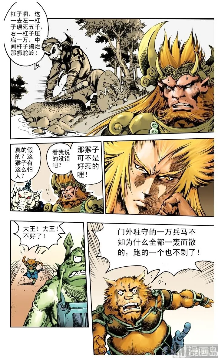 第225话 第7页