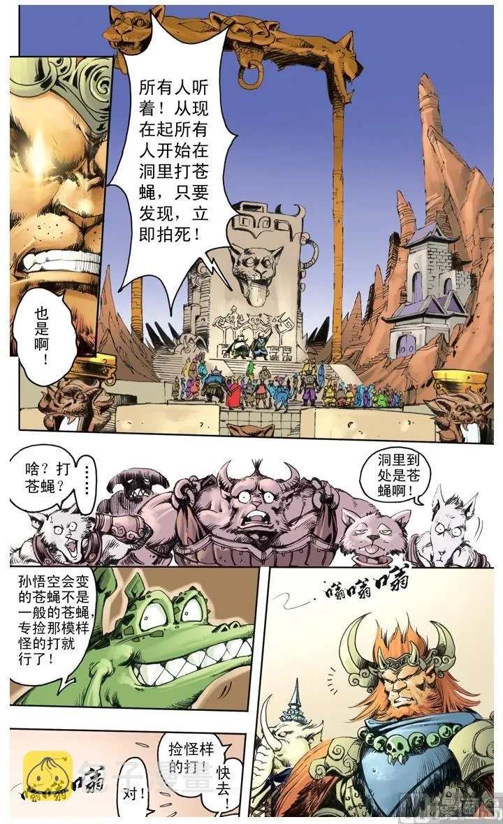 第225话 第9页