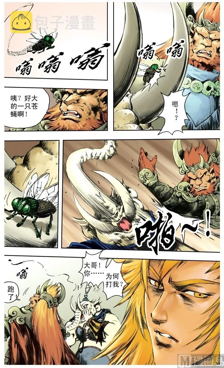第225话 第10页