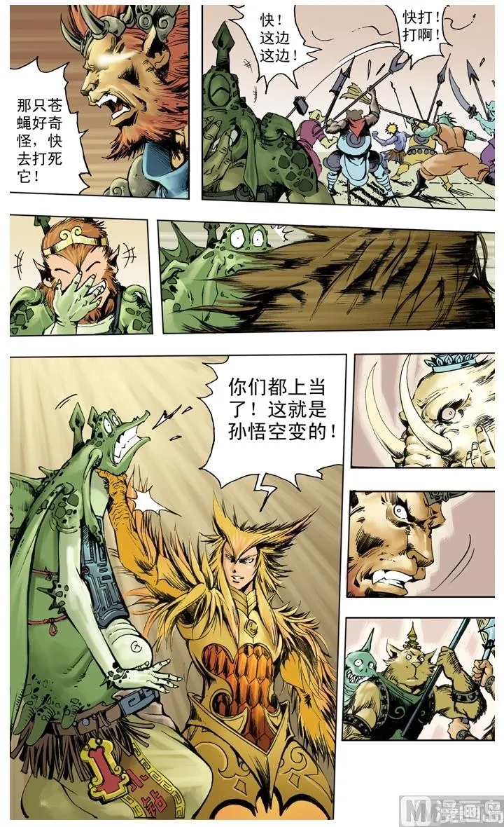 第225话 第11页