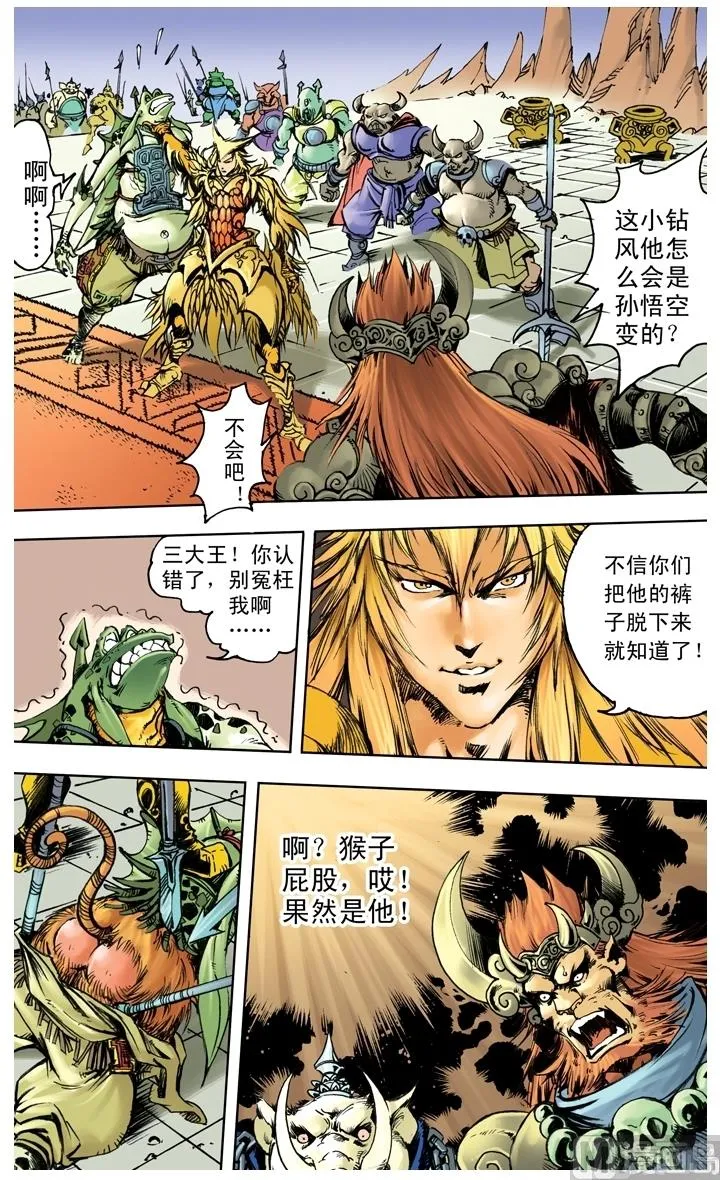 第225话 第12页