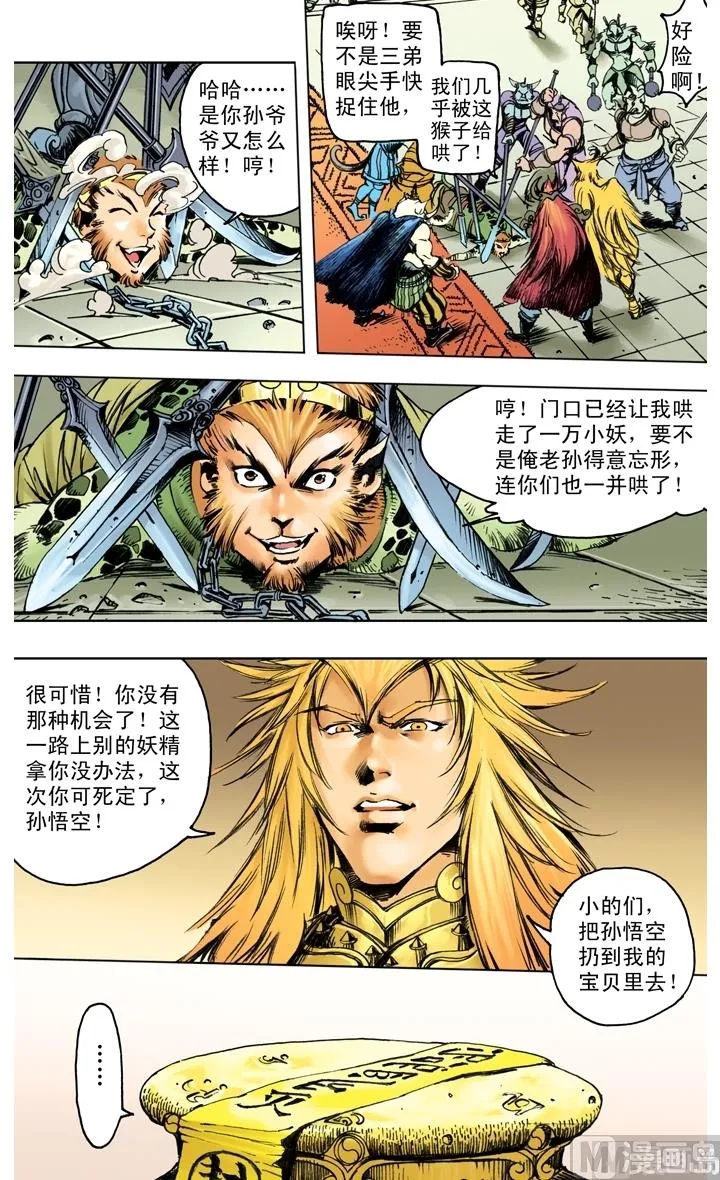 第226话 第1页