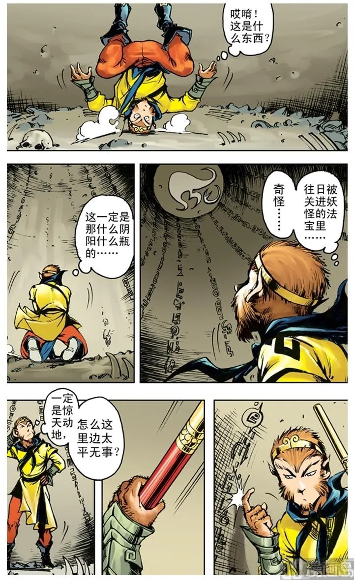 第226话 第2页