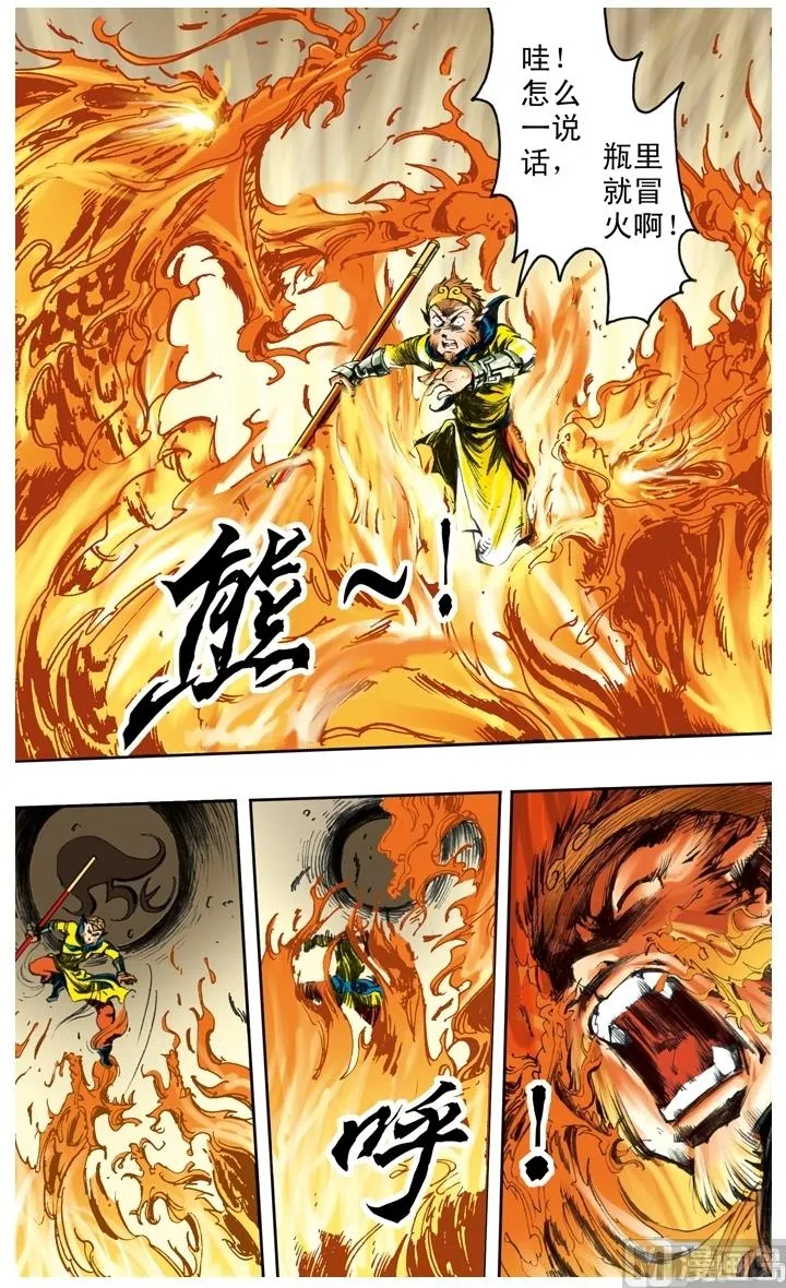 第226话 第4页