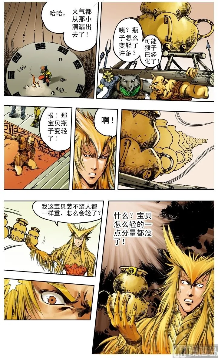 第226话 第7页