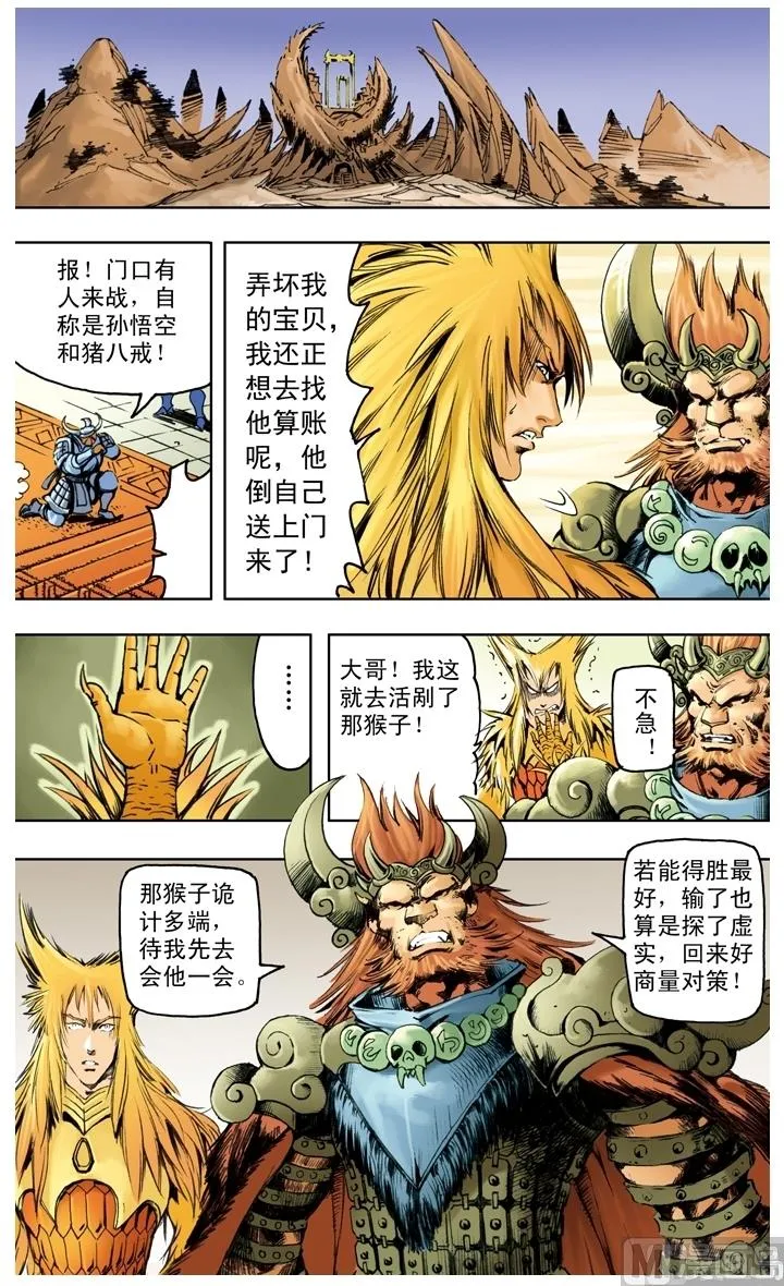 第226话 第11页