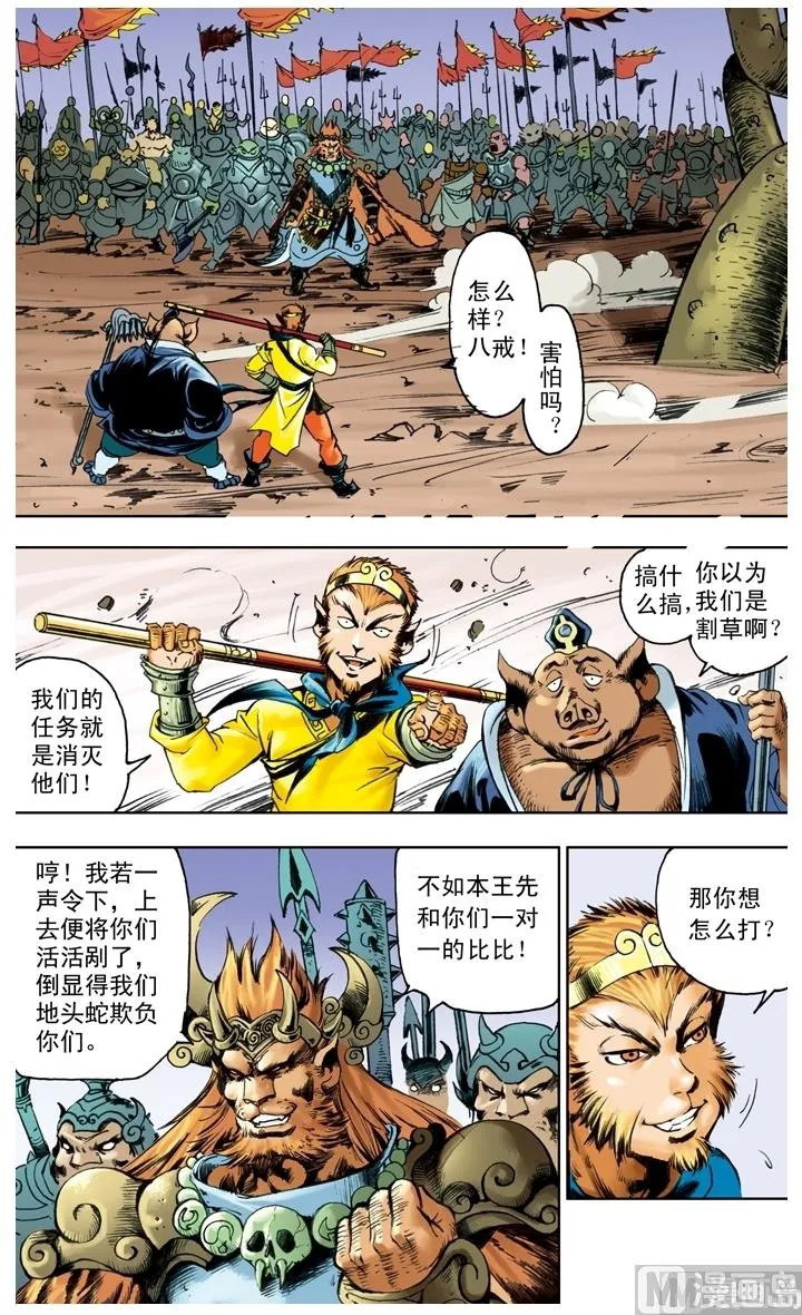 第226话 第12页