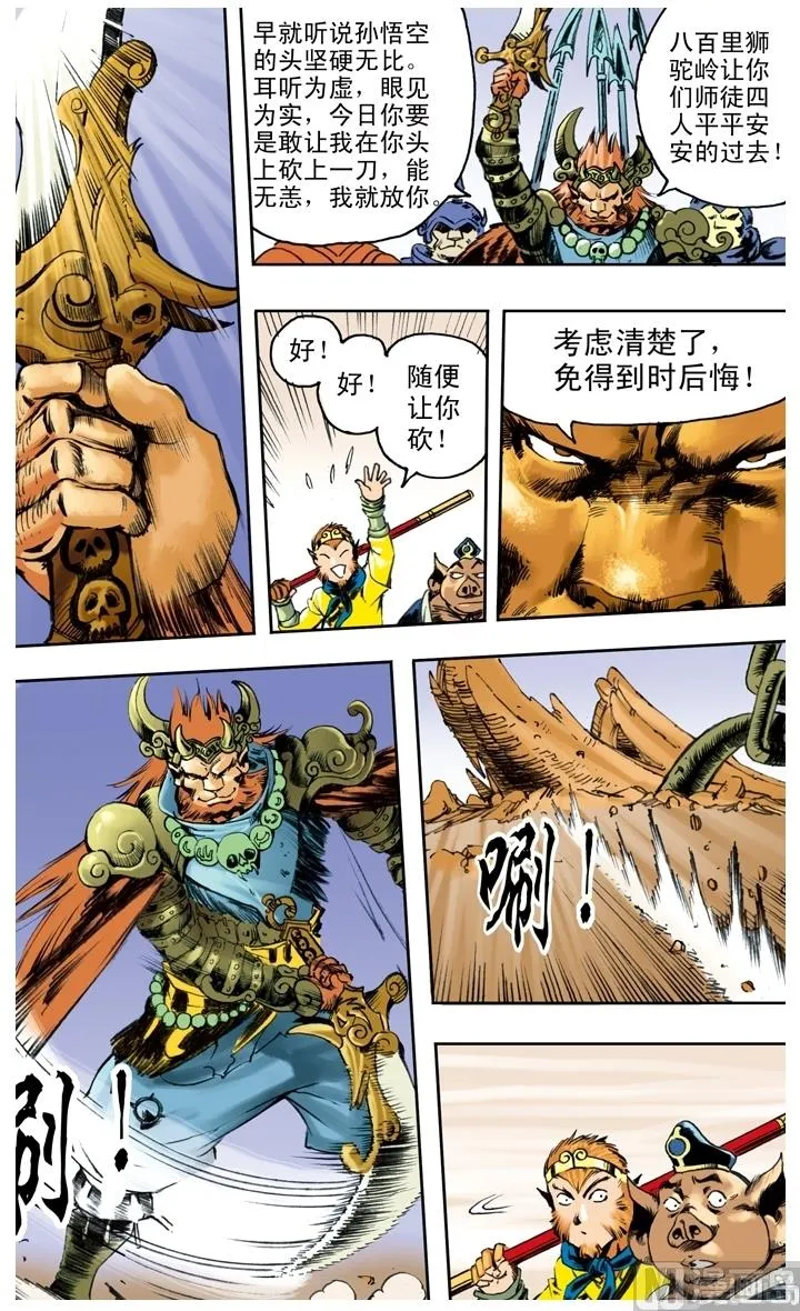 第227话 第1页