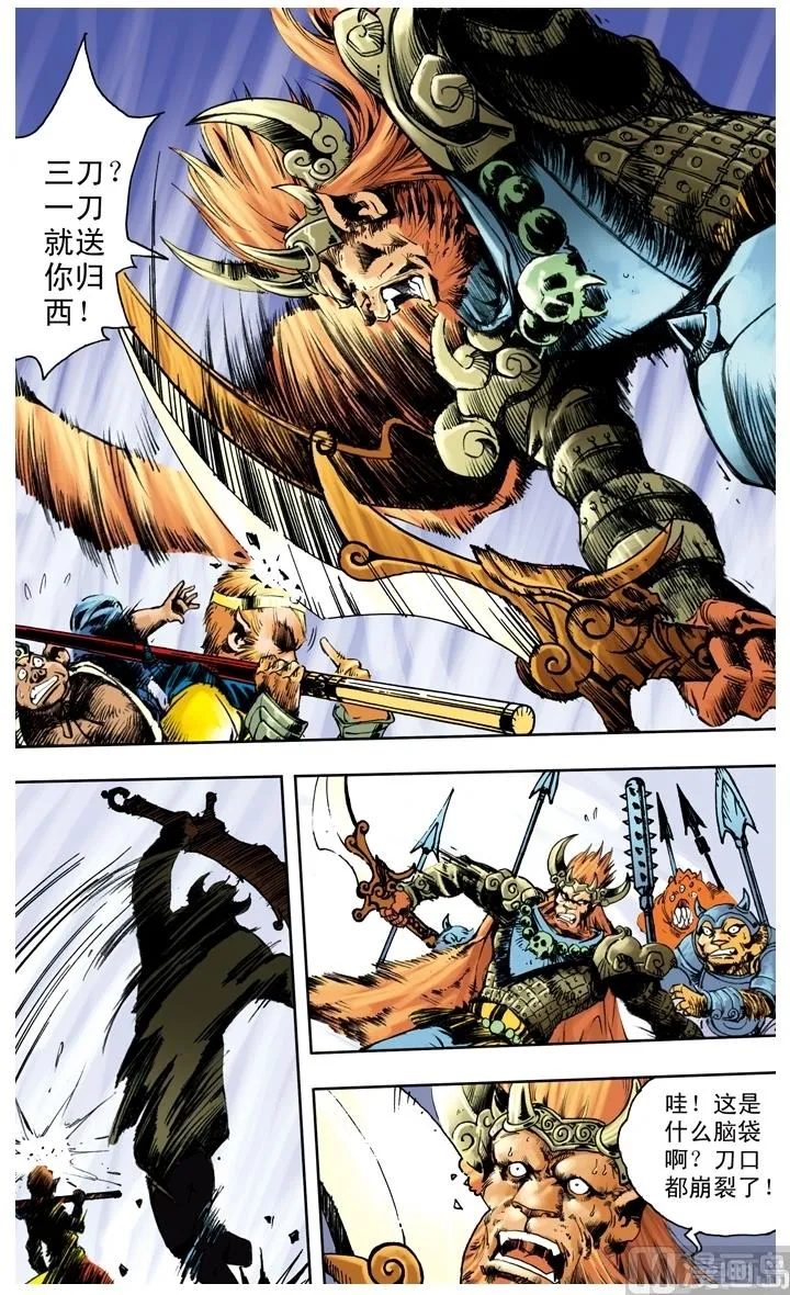 第227话 第3页