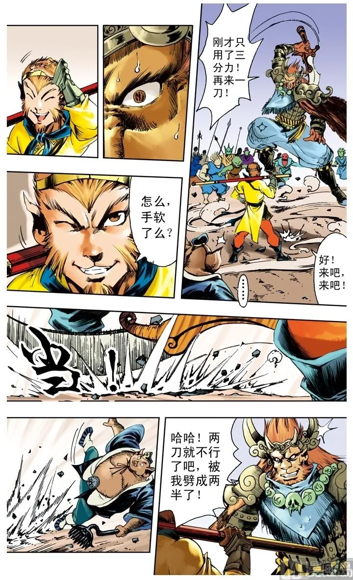 第227话 第4页