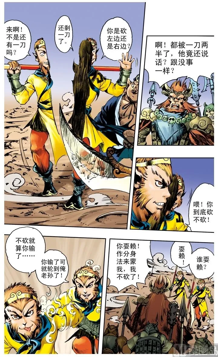 第227话 第5页