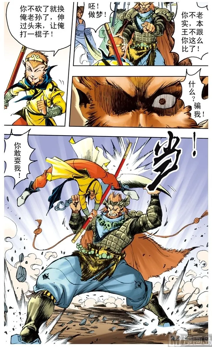 第227话 第6页