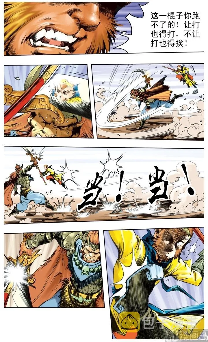 第227话 第7页