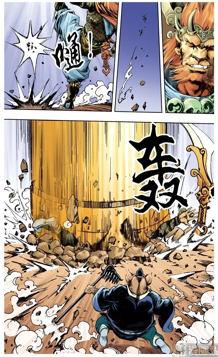 第227话 第8页