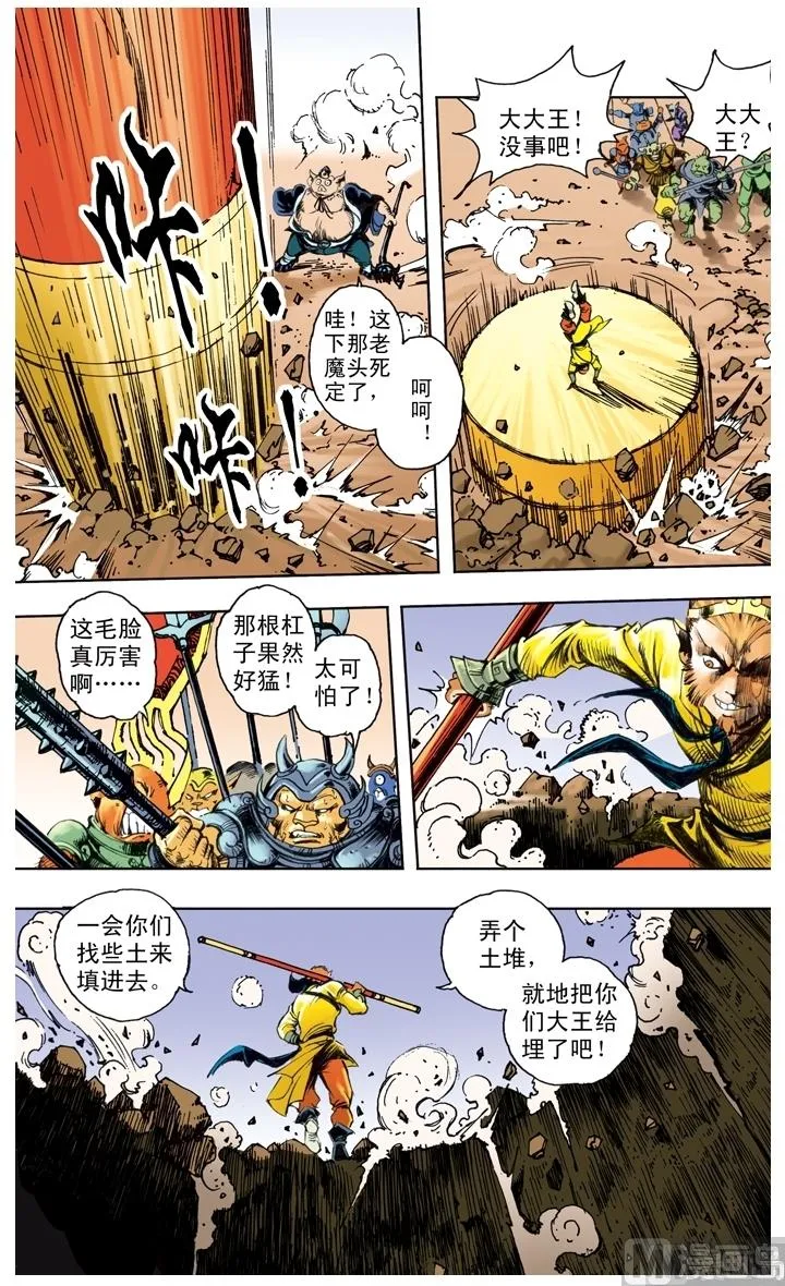 第227话 第9页