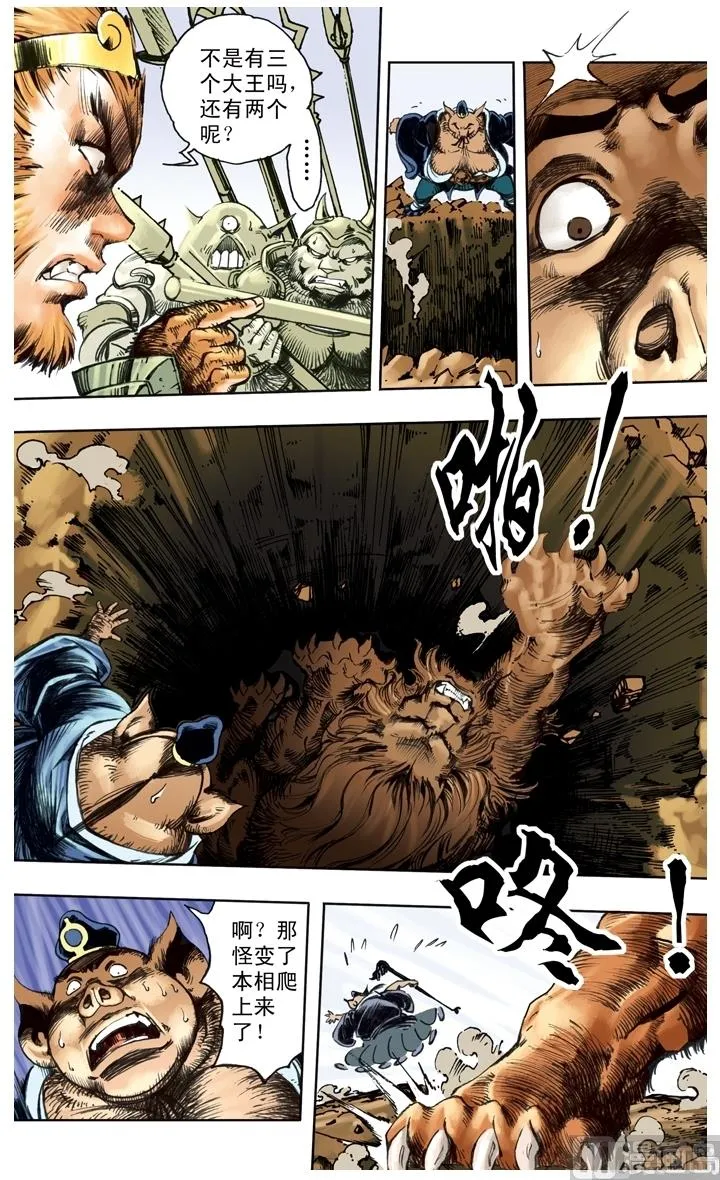 第227话 第10页