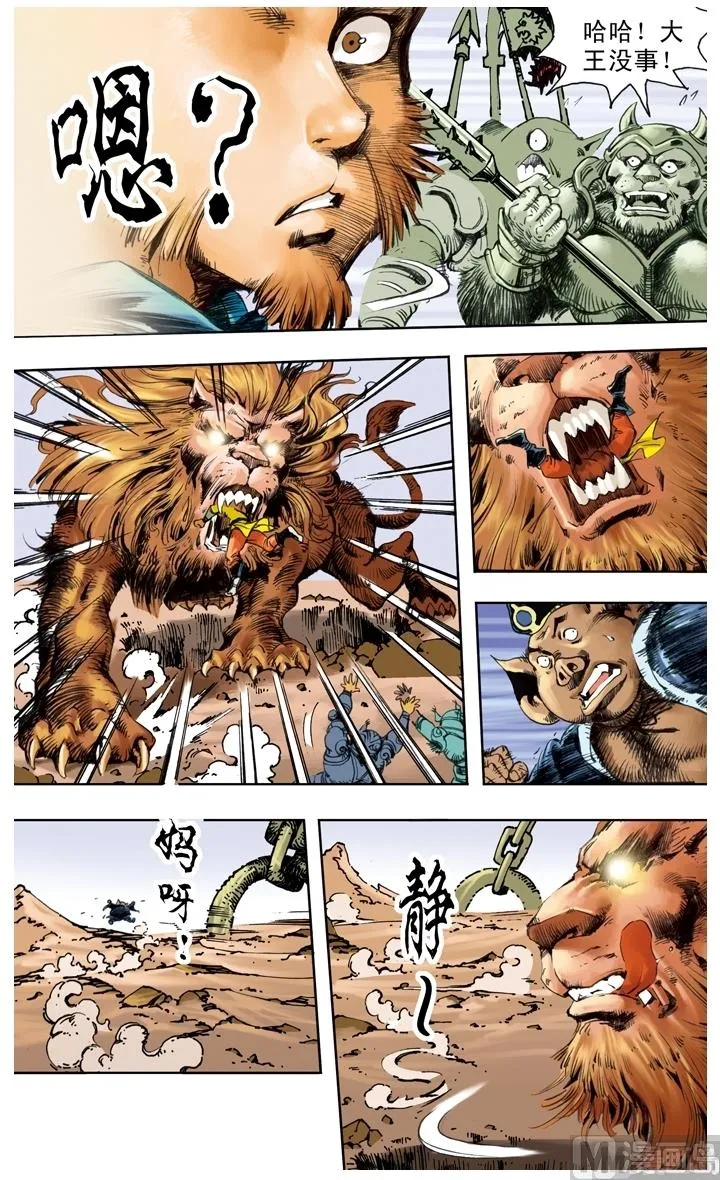 第227话 第11页