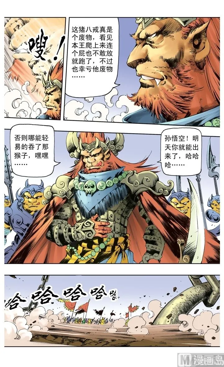 第227话 第12页