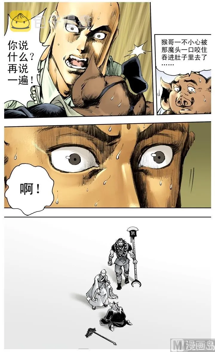 第228话 第2页