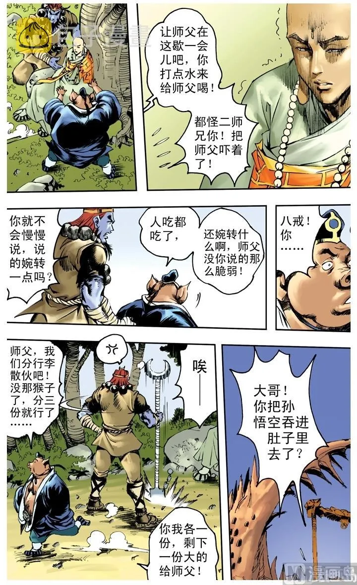 第228话 第4页