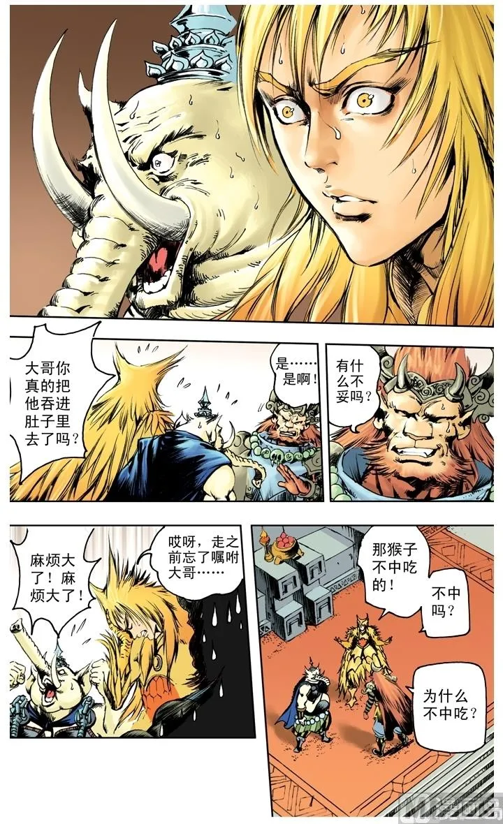 第228话 第5页