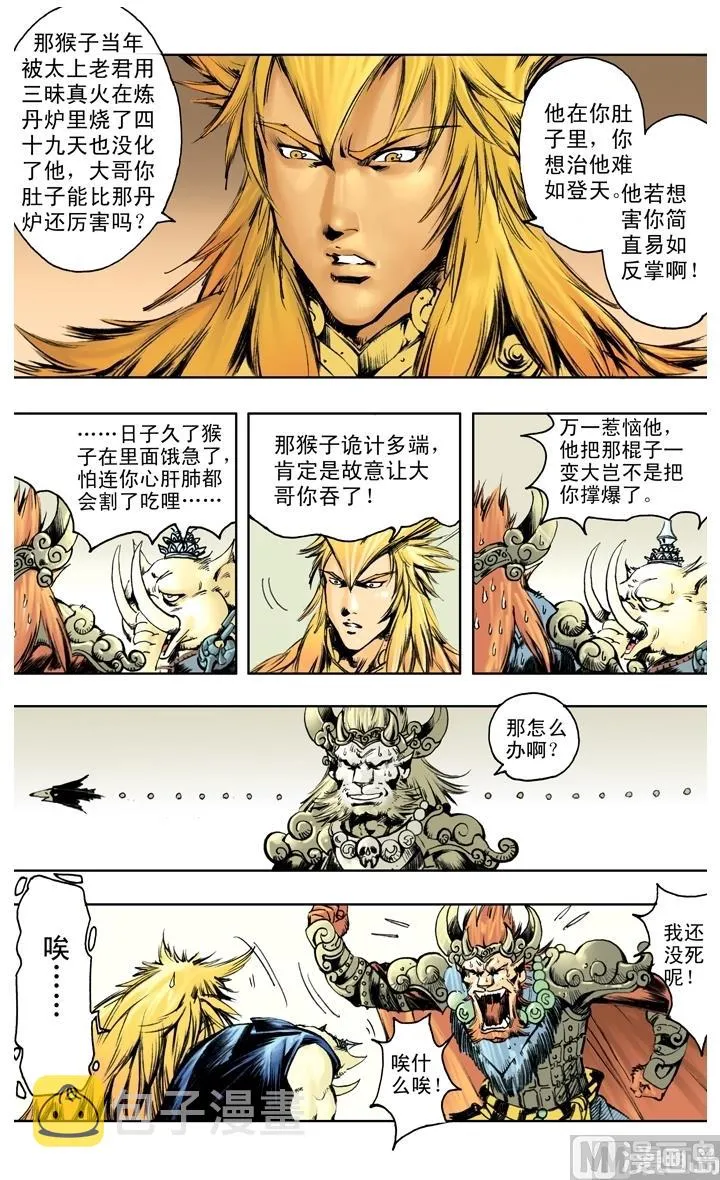 第228话 第6页
