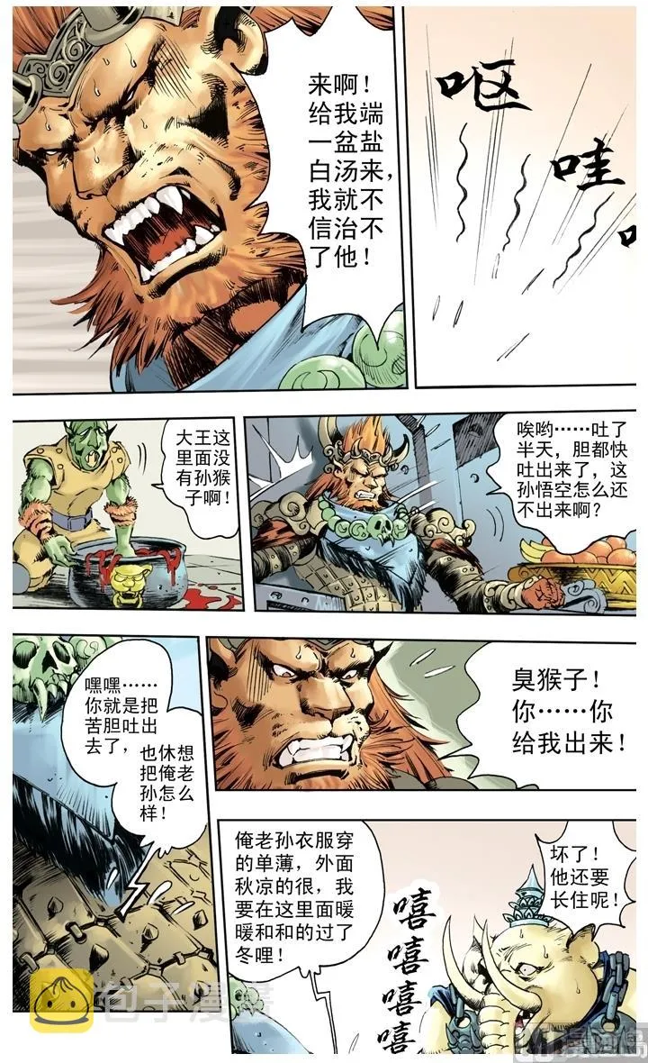第228话 第7页