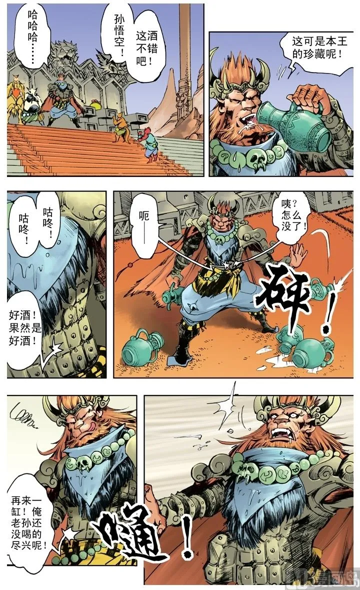 第228话 第9页