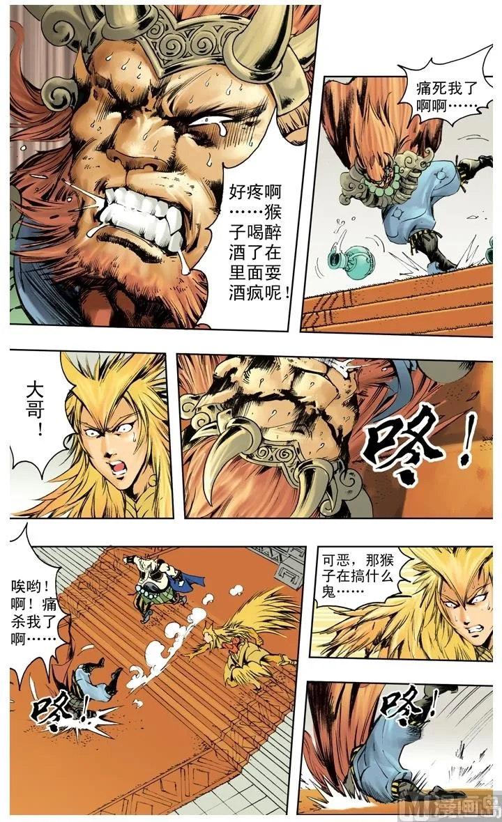 第228话 第10页