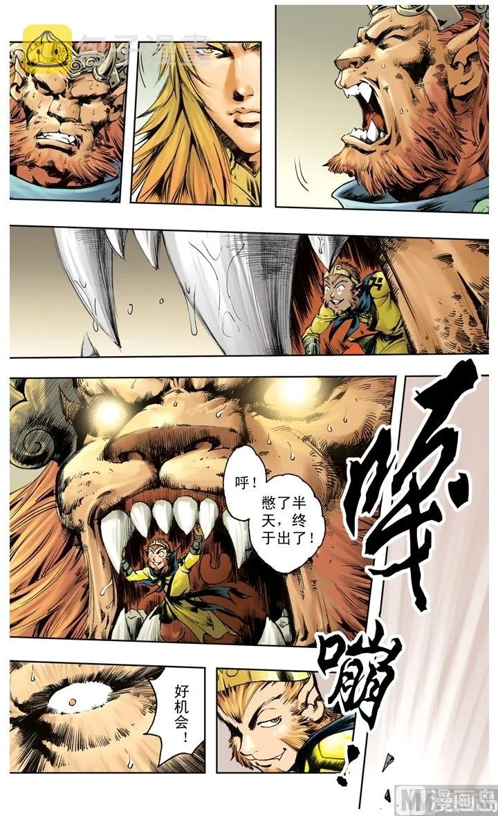 第228话 第12页