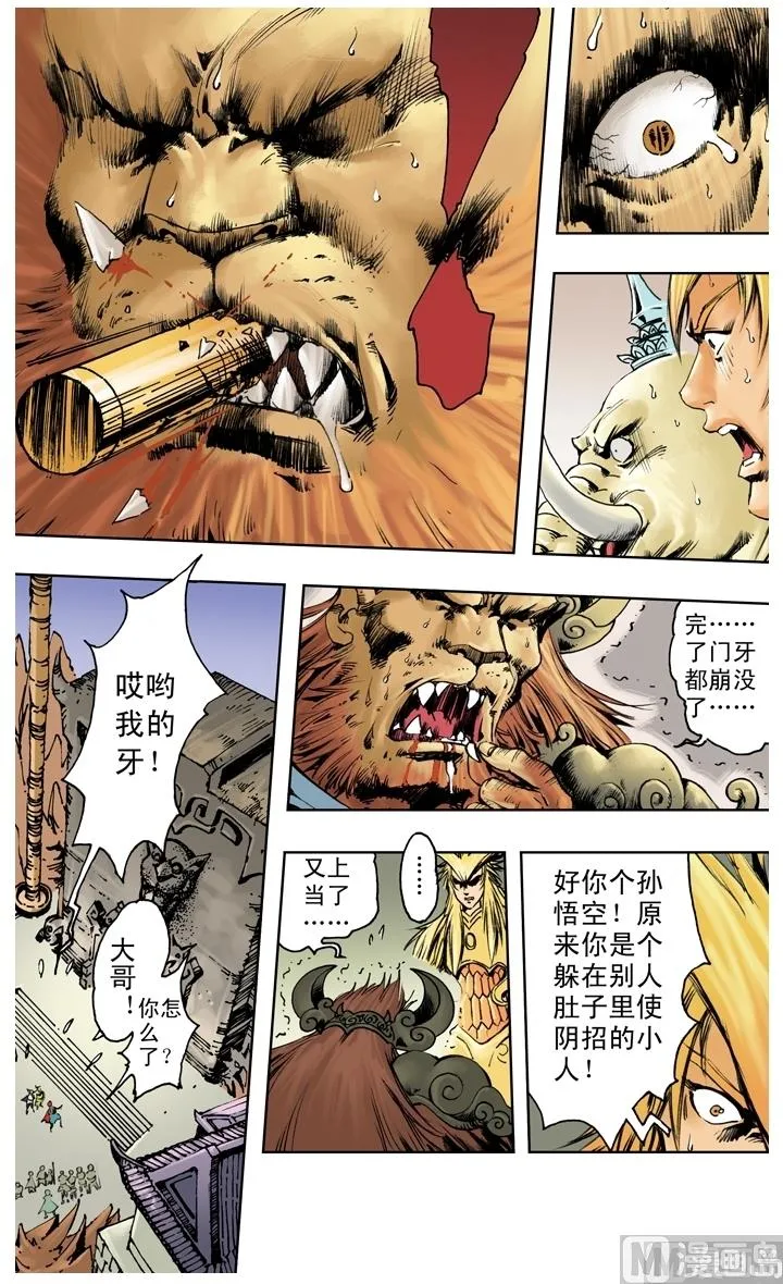 第229话 第1页
