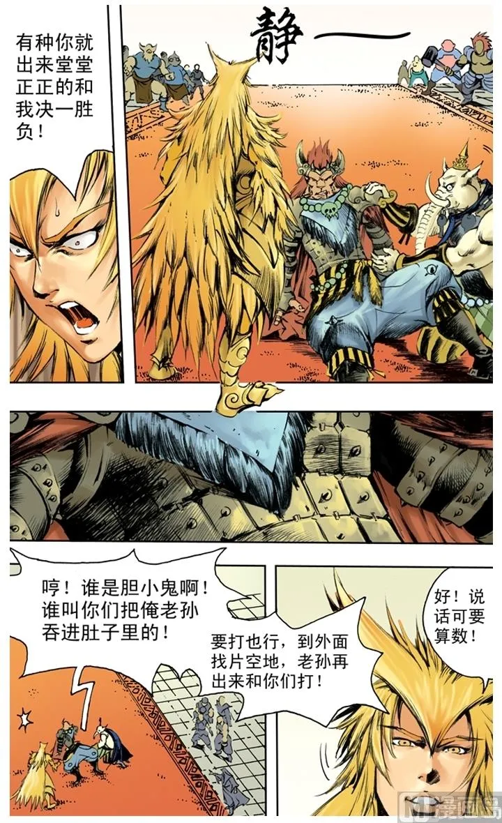 第229话 第2页