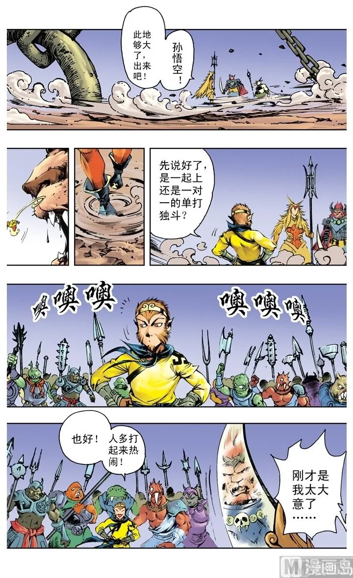 第229话 第3页