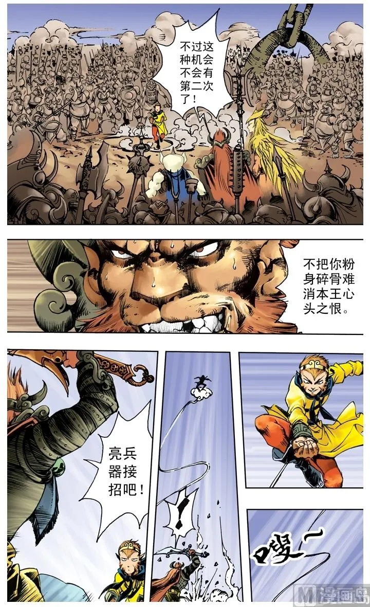第229话 第4页