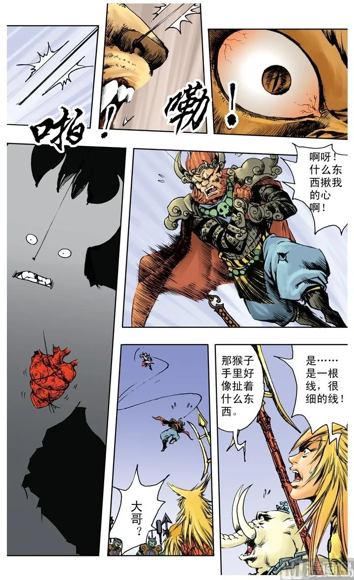 第229话 第5页