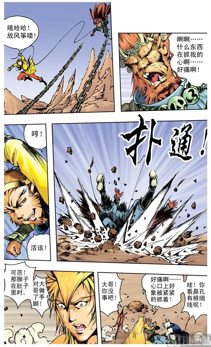 第229话 第6页