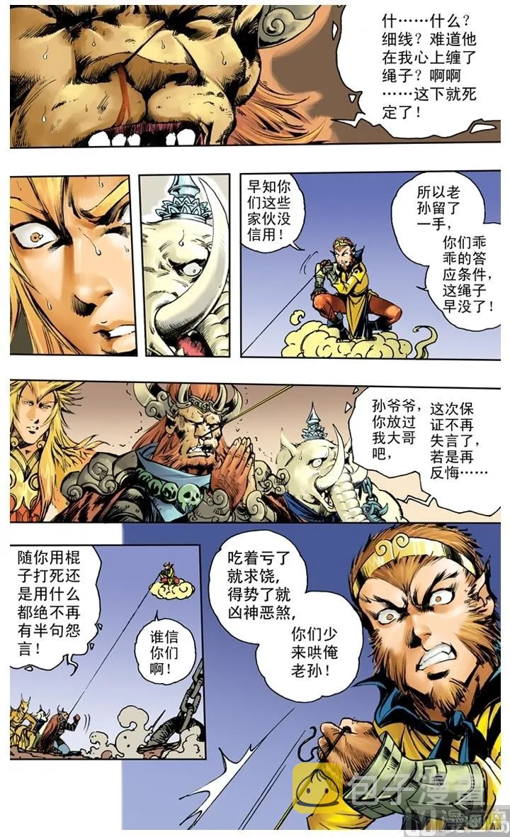第229话 第7页