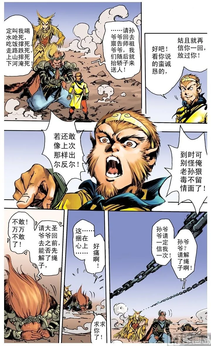第229话 第9页