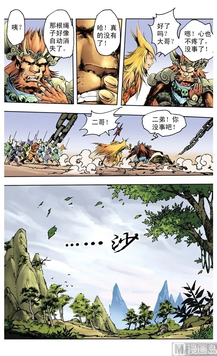 第229话 第10页