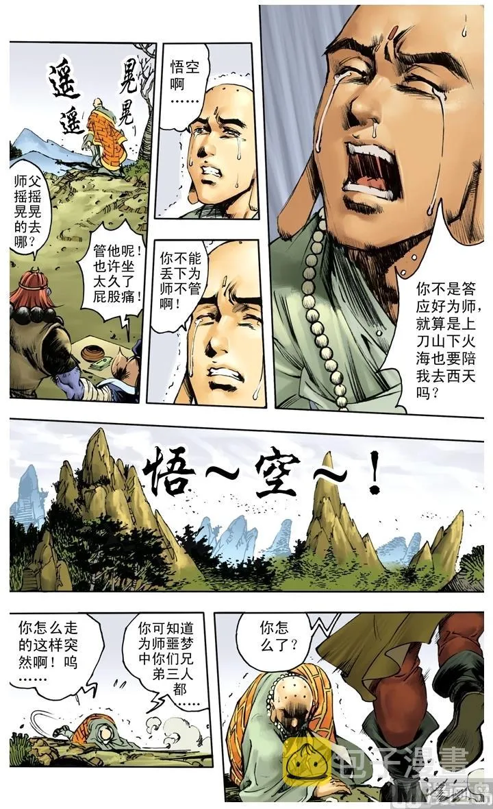 第229话 第12页