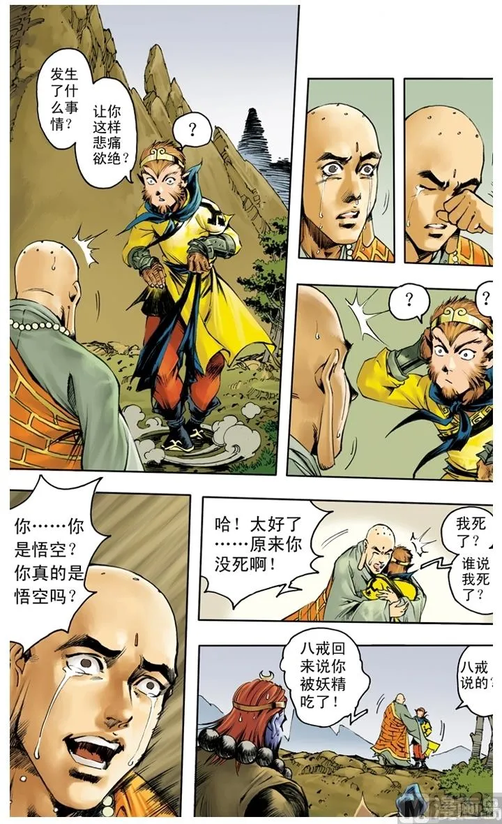 第230话 第1页